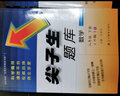 2020春尖子生題庫系列--八年級數學(xué)下（北師版）（BS版） 曬單實(shí)拍圖