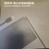 聯(lián)想（Lenovo）拯救者原裝 20V15A 300W方口 電源適配器 筆記本充電器 電源線(xiàn) 電腦充電線(xiàn) 黑神話(huà)悟空 曬單實(shí)拍圖