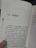 魯迅小說(shuō)里的人物/走近魯迅 曬單實(shí)拍圖