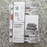 重拾：1860-1948 私藏老照片中的北京記憶 曬單實(shí)拍圖