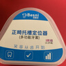 Besni貝斯尼 牙齒矯正器牙套磨牙成人地包天糾正不齊 夜間齙牙保護(hù)隱形 1.2.3階段【5D升級(jí)款·全套】 曬單實(shí)拍圖
