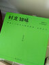 時(shí)光知味(精) 24節(jié)氣養(yǎng)生速查速用 陳允斌 曬單實(shí)拍圖