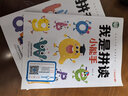 全套6本幼小銜接一日一練教材全套學前班幼升小數(shù)學思維訓練借十法湊十法口算題10 20以內(nèi)分解與組成練習冊幼兒園中班大班加減法數(shù)學題 全套3本拼音啟蒙+拼讀+練習冊 曬單實拍圖
