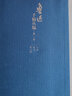 魯迅手稿叢編（1-15卷 套裝共15冊） 曬單實(shí)拍圖
