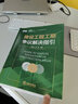 現貨正版速發(fā) 建設工程工期爭議解決指引 袁華之邱闖 法律社 建設工程案件糾紛 工期管理工期索賠理解 工程法律實(shí)務(wù)書(shū) 曬單實(shí)拍圖