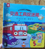 小不點的立體翻翻書-交通工具捉迷藏 曬單實拍圖