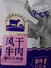 塞外牛嘟嘟手撕風(fēng)干牛肉干內(nèi)蒙古特產(chǎn)炭烤草原休閑零食獨(dú)立包裝即食肉脯 香辣味500g+孜然味500g 曬單實(shí)拍圖