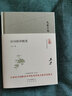大家小書(shū) 詩(shī)詞格律概要（精裝本） 曬單實(shí)拍圖