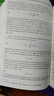 索末菲理論物理教程：熱力學(xué)與統(tǒng)計(jì)物理(英文版） 曬單實(shí)拍圖