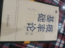 包郵 復(fù)旦 概率論基礎(chǔ) 教程+學(xué)習(xí)指導(dǎo)書+華師大 概率論與數(shù)理統(tǒng)計教程 茆詩松 第三版 第3版+習(xí)題與解答 第三版 高等教育出版社 共4本 曬單實拍圖