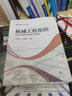 官網(wǎng) 機(jī)械工程基礎(chǔ) 李純彬 劉靜香 教材 9787111432395 機(jī)械工業(yè)出版社 曬單實(shí)拍圖