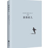 【當(dāng)當(dāng)】當(dāng)當(dāng)霧都孤兒（外國(guó)經(jīng)典名著）中小學(xué)課外閱讀好書(shū) 曬單實(shí)拍圖