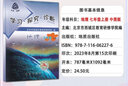 北京直發(fā)】學(xué)探診七年級上冊下冊2025秋版第16版北京西城學(xué)習(xí)探究診斷初中語文數(shù)學(xué)英語物理化學(xué)生物歷史地理道德基礎(chǔ)知識同步檢測練習(xí) 七上 地理中圖版（第16版） 曬單實(shí)拍圖