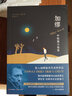 加繆中短篇小說(shuō)集 曬單實(shí)拍圖