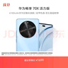 華為暢享 70X活力版 國家補貼15% 256GB 冰晶藍 華為巨鯨超能長(cháng)續航鴻蒙安全雙五星超耐摔華為鴻蒙手機 曬單實(shí)拍圖