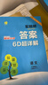 2025秋 實(shí)驗班提優(yōu)大考卷 三年級上冊 英語(yǔ)人教PEP版 單元測評精選期末真題 曬單實(shí)拍圖