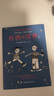 蘇西和保羅(注音版)/世界童書(shū)大師經(jīng)典作品 曬單實(shí)拍圖