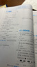 2025秋經綸學霸題中題七年級下上數學英語 蘇教版譯林版人教版初一上冊下冊同步提優(yōu)專項整合作業(yè)訓練習冊暢銷教輔書 （25秋）滬科版-數學上冊 曬單實拍圖
