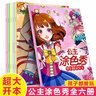 簡(jiǎn)筆畫(huà)兒童手繪本 全套6冊 涂色書(shū) 3-6-10-12歲 幼兒一筆一步學(xué)畫(huà)畫(huà) 兒童美術(shù)教材繪畫(huà)啟蒙書(shū)籍 公主涂色秀-冰雪公主等6冊 曬單實(shí)拍圖