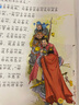 三國演義（注音版）/少兒課外閱讀書(shū)金典 六年級推薦課外閱讀書(shū) 課外閱讀 暑期閱讀 課外書(shū) 曬單實(shí)拍圖