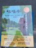 聰明豆繪本精裝版：《咕嚕?！纷髡呓?jīng)典繪本系列 機智勇敢（套裝共3冊）  曬單實(shí)拍圖