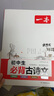 2026一本初中語(yǔ)文文言文古詩(shī)文完全解讀七八九年級通用中考文言文一本古文人教部編版初中文言文譯注賞析789年級必背古詩(shī)文言文 初中生必背古詩(shī)文 2026版 初中通用 曬單實(shí)拍圖