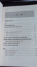 普通話水平測(cè)試實(shí)施綱要（2021年版） 曬單實(shí)拍圖