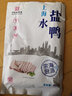 丁義興 鹽水鴨咸水鴨真空熟食即食咸香年貨禮盒 鹽水鴨400g1袋 曬單實(shí)拍圖