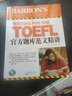 新東方 TOEFL官方題庫(kù)范文精講（附MP3）托福官方 曬單實(shí)拍圖