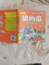 狼的國(guó)(4保衛(wèi)雅利安注音全彩美繪)/最動(dòng)物系列/最小孩童書(shū) 曬單實(shí)拍圖