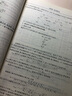 水質(zhì)分析化學(xué)（第三版） 曬單實(shí)拍圖