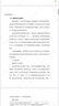 代做標書制作技術商務電子標書代寫工程采購服務招投標競爭性談判文件報價裝修市政綠化公路電力專項施工方案 服務標書 曬單實拍圖