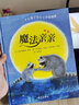 【官方正版】魔法親親+我愛幼兒園精裝正版共2冊 3-6歲兒童繪本幼兒園入園準備早教啟蒙圖畫故事書籍 曬單實拍圖