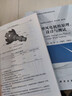 大型風(fēng)電機組原理、設計與測試 曬單實(shí)拍圖
