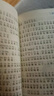 快樂讀書吧太陽鳥經(jīng)典小學生課外閱讀彩圖注音版一二三四五年級必讀兒童文學書中國古代寓言故事安徒生格林童話故事書老師推薦少兒經(jīng)典讀物書籍繪本小故事名著謎語腦筋急轉(zhuǎn)彎 太陽鳥-假如給我三天光明 無規(guī)格 曬單實拍圖