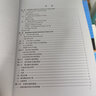 制漿造紙分析與檢測（第二版）（中國輕工業(yè)“十三五”規劃教材） 曬單實(shí)拍圖