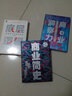 劉潤商業(yè)書(shū)籍：底層邏輯:看清這個(gè)世界的底牌+商業(yè)簡(jiǎn)史+商業(yè)洞察力 企業(yè)管理書(shū)籍 曬單實(shí)拍圖