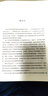 萬千心理·團體咨詢與治療：一種嶄新的人際—心理動力模式 曬單實拍圖