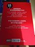 預售 連賺37年的股票技術(shù) 日本股神相場(chǎng)師朗不學(xué)基本面也能脫貧致富的操盤(pán)法 港臺原版 相場(chǎng)師 三采 曬單實(shí)拍圖