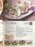 【正版包郵】視頻教學廣東靚湯1688例+精致粵菜1688 廣東煲湯養(yǎng)生湯食譜書籍地道粵菜家常菜譜大全 精致粵菜1688例 曬單實拍圖