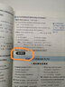【2026學(xué)年】2026春新版點(diǎn)撥七年級下冊同步新版教材 初一知識點(diǎn)梳理解讀練習題 七年級上下冊課本全解全析2025秋 七年級下冊【英語(yǔ)】外研版（26春新版） 曬單實(shí)拍圖