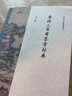 唐詩三百首鑒賞辭典——中華詩文鑒賞典叢 曬單實拍圖