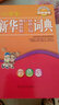 小學(xué)生新華歇后語(yǔ)諺語(yǔ)名言警句詞典（彩色版）（名言警句、歇后語(yǔ)、諺語(yǔ)約13000條，分類(lèi)齊全） 曬單實(shí)拍圖