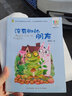 沒有腳的朋友/百年百部精選注音書 葛翠琳童話作品集 曬單實拍圖