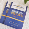 翻轉(zhuǎn)課堂與項(xiàng)目式學(xué)習(xí) 曬單實(shí)拍圖