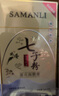莎曼莉七子粉蛋殼面膜膏女補(bǔ)水保濕提拉緊致改善干燥粗糙毛孔細(xì)致涂抹式面膜 5盒（共50條） 曬單實(shí)拍圖