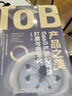 ToB產(chǎn)品之美 SaaS產(chǎn)品的構(gòu)建 打磨與商業(yè)化 曬單實(shí)拍圖