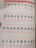 丁永康3500常用字硬筆書(shū)法練習冊（行楷） 曬單實(shí)拍圖