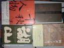 紹興十二年（文化散文經(jīng)典系列） 夏堅勇 曬單實(shí)拍圖