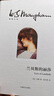 蘭貝斯的麗莎 毛姆長(cháng)篇小說(shuō)的處女作和成名作 上海譯文出版社 圖書(shū) 曬單實(shí)拍圖